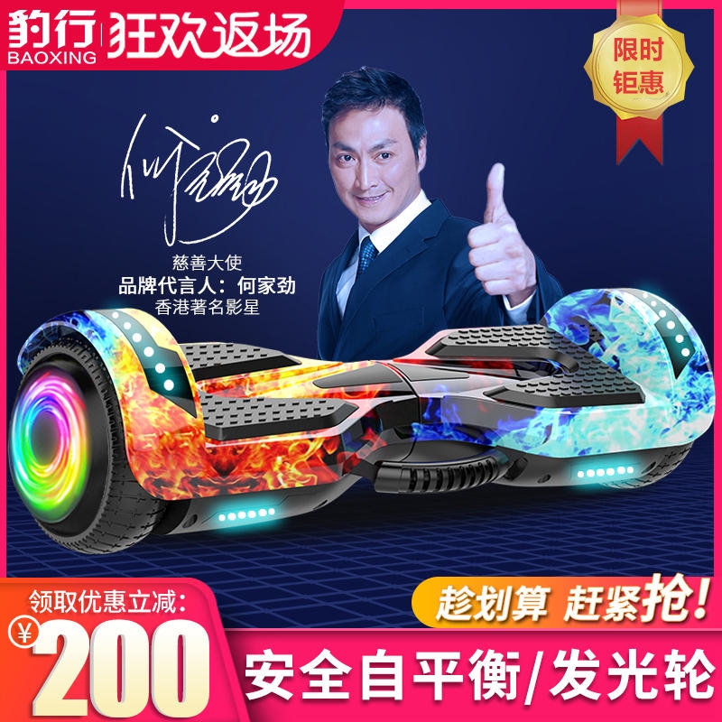 豹行智能电动自儿童成年双轮平衡车