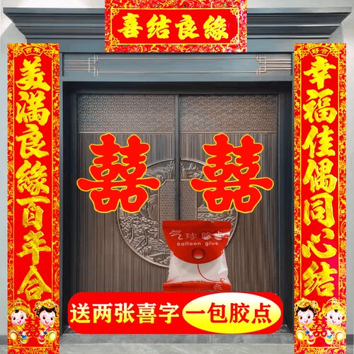 大门男方婚礼婚庆用品大全