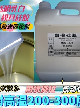 耐高温翻模硅胶复模树脂水泥模具