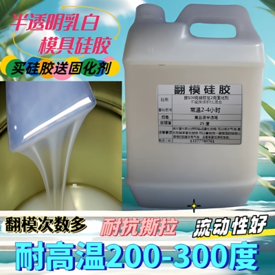 耐高温翻模硅胶复模树脂水泥模具