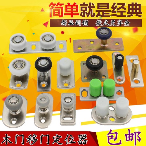 木门推拉塑钢止摆配件吊滑轮