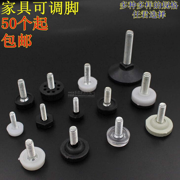 可调脚橡胶带脚垫垫脚
