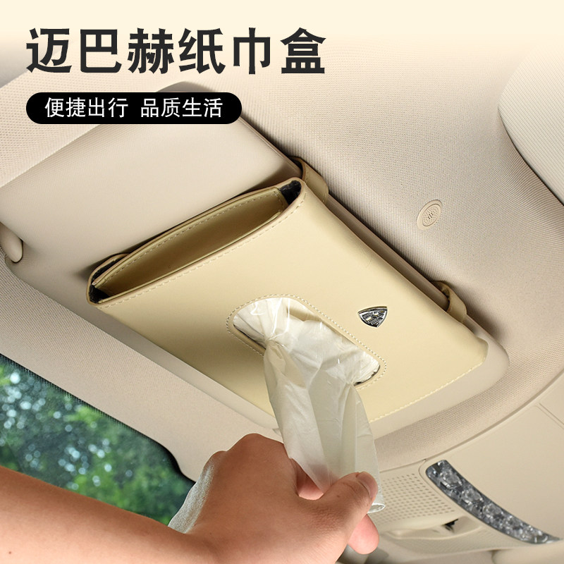 适用于奔驰S级S450S480S580GLS450内饰遮阳板抽纸盒迈巴赫纸巾盒