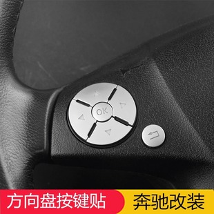 S500L改装 适用于奔驰老款 S350L S600 方向盘按键贴标 S级内饰S300