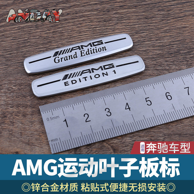 奔驰AMG限量版EDITION1金属车标豪华内饰贴C级E级S级G级车身装饰,汽车用品/电子/清洗/改装,汽车车标,淘宝优惠券,粉丝福利购,淘宝优惠卷