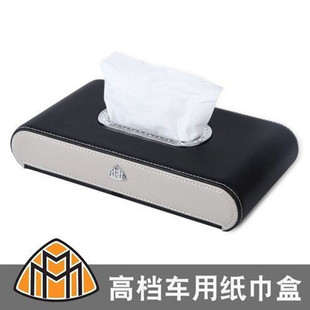适用于奔驰新S级迈巴赫纸巾盒S400GLS580S450S4800S680车载抽纸盒
