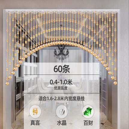 水晶珠帘C14客餐厅挂隔断帘新款欧式家用免打孔珠子门帘新款过i.