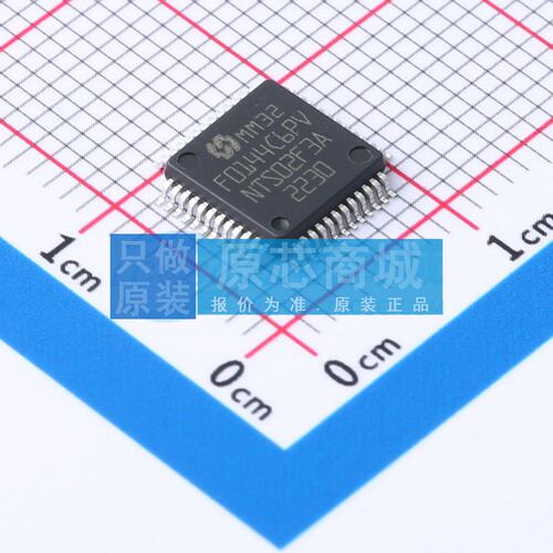 单片机(MCU/MPU/SOC) MM32F0144C6PV LQFP-48(7x7) 电子元器件