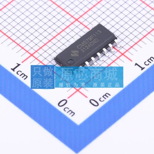 单片机(MCU/MPU/SOC) CMS79F113 SOP-16 原装正品 电子元器件配单
