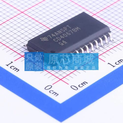 模拟开关/多路复用器 CD4067BM96 SOIC-24-300mil 原装正品