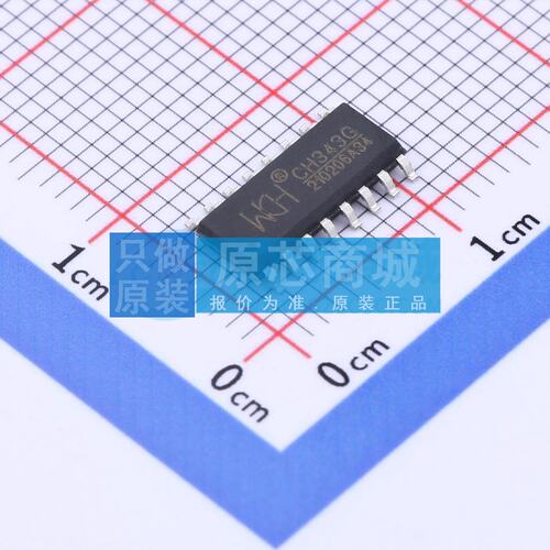 USB转换芯片 CH343G SOP-16 原装正品 电子元器件配单