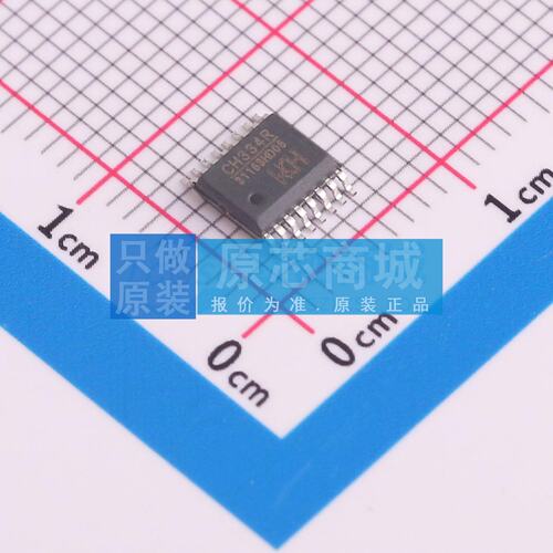USB集线器 CH334R QSOP-16-150mil 原装正品 电子元器件配单