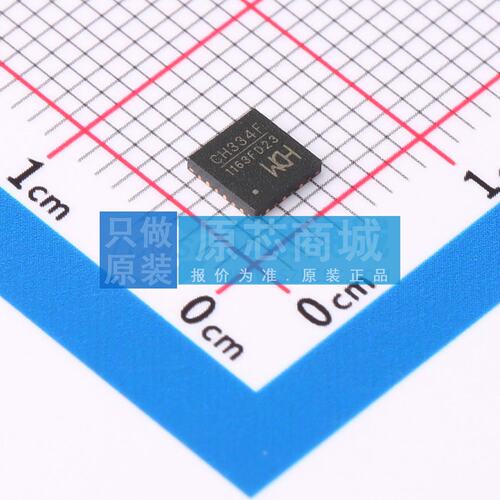 USB集线器 CH334F QFN-24(4x4) 原装正品 电子元器件配单