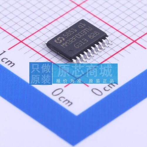 单片机(MCU/MPU/SOC) MM32F003TW ETSSOP20 原装 电子元器件配单