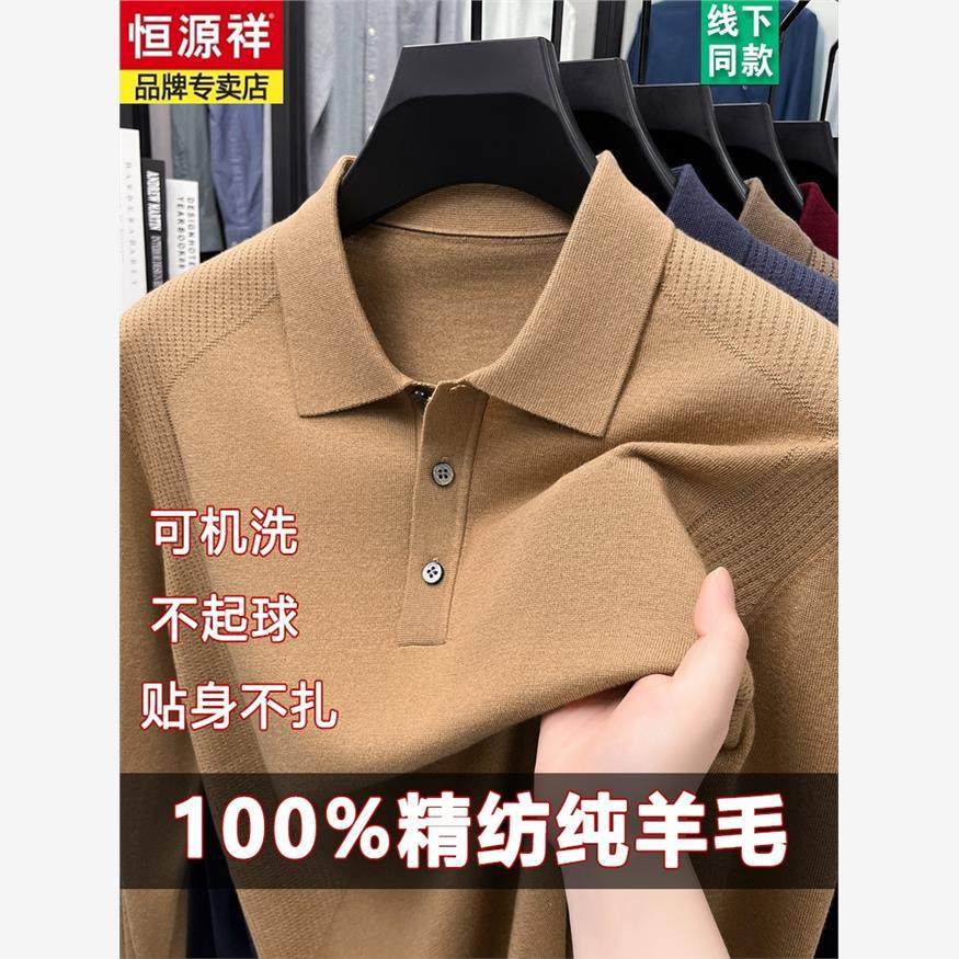 恒源祥100%纯羊毛衫男士POLO衫春秋季新款中年休闲爸爸装长袖t恤,男装,针织衫/毛衣,淘宝优惠券,粉丝福利购,淘宝优惠卷