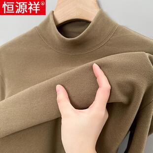 恒源祥双面德绒长袖t恤男士秋冬季内搭保暖内衣半高领打底衫卫衣