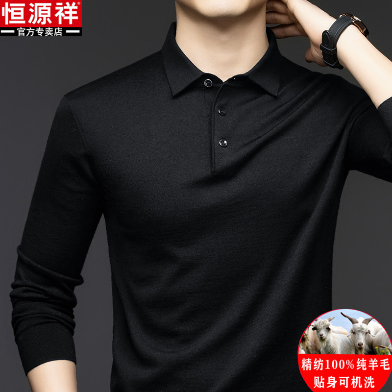 恒源祥精纺100%纯羊毛衫男士翻领长袖t恤春秋薄款中年针织打底衫