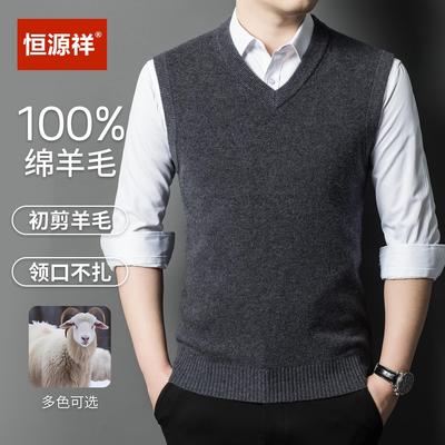 恒源祥秋冬季新款100纯羊