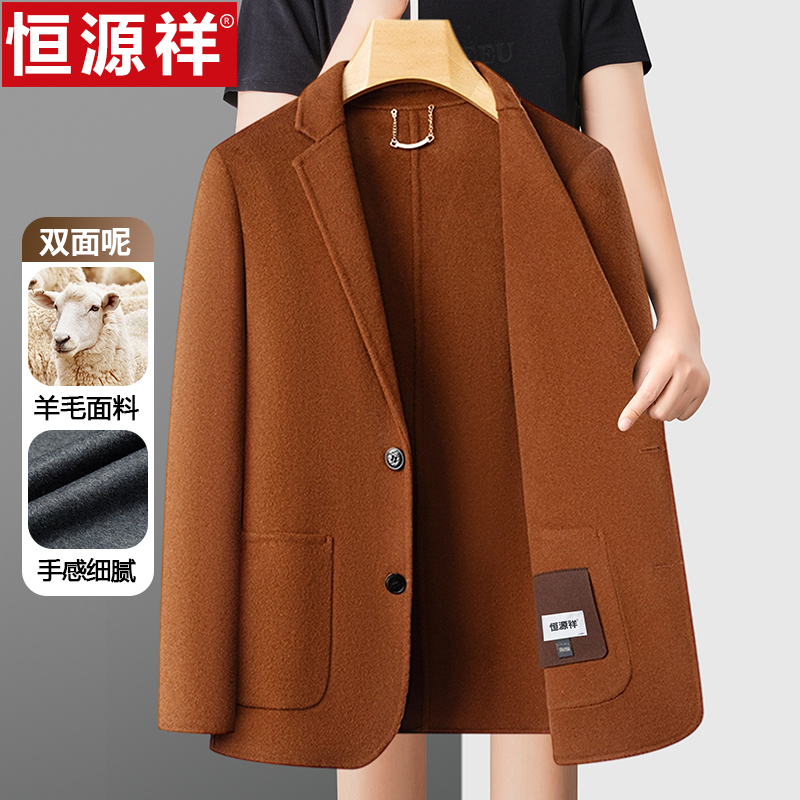 恒源祥羊毛西服男士秋冬