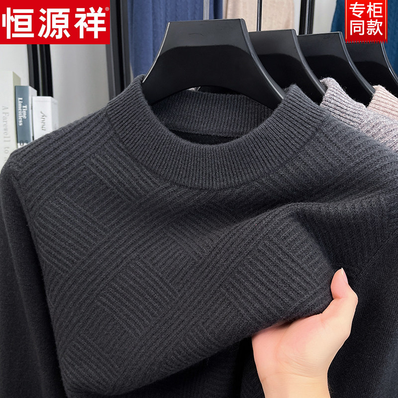 恒源祥半高领100纯羊毛衫男冬季加厚保暖针织打底衫高端提花毛衣