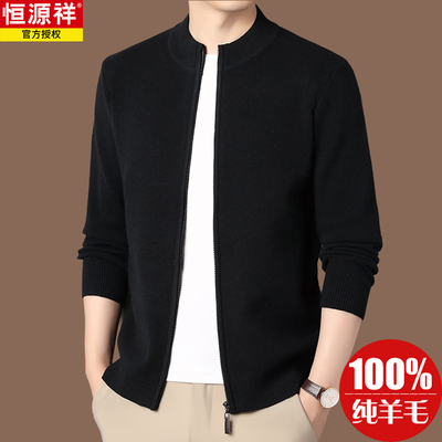 恒源祥爆款2025新款男士
