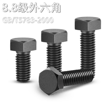 8.8级GB/T5783 5781外六角螺丝外六方全牙螺栓MM20M22M24M27M30