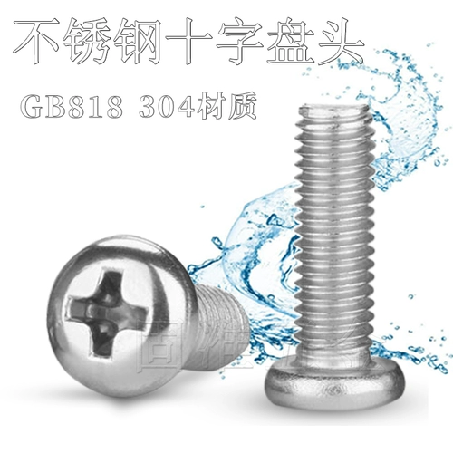 304 Круглая раковина с поперечной раковиной из нержавеющей стали круглая машина круглая машина круглая машина MM3M4M5