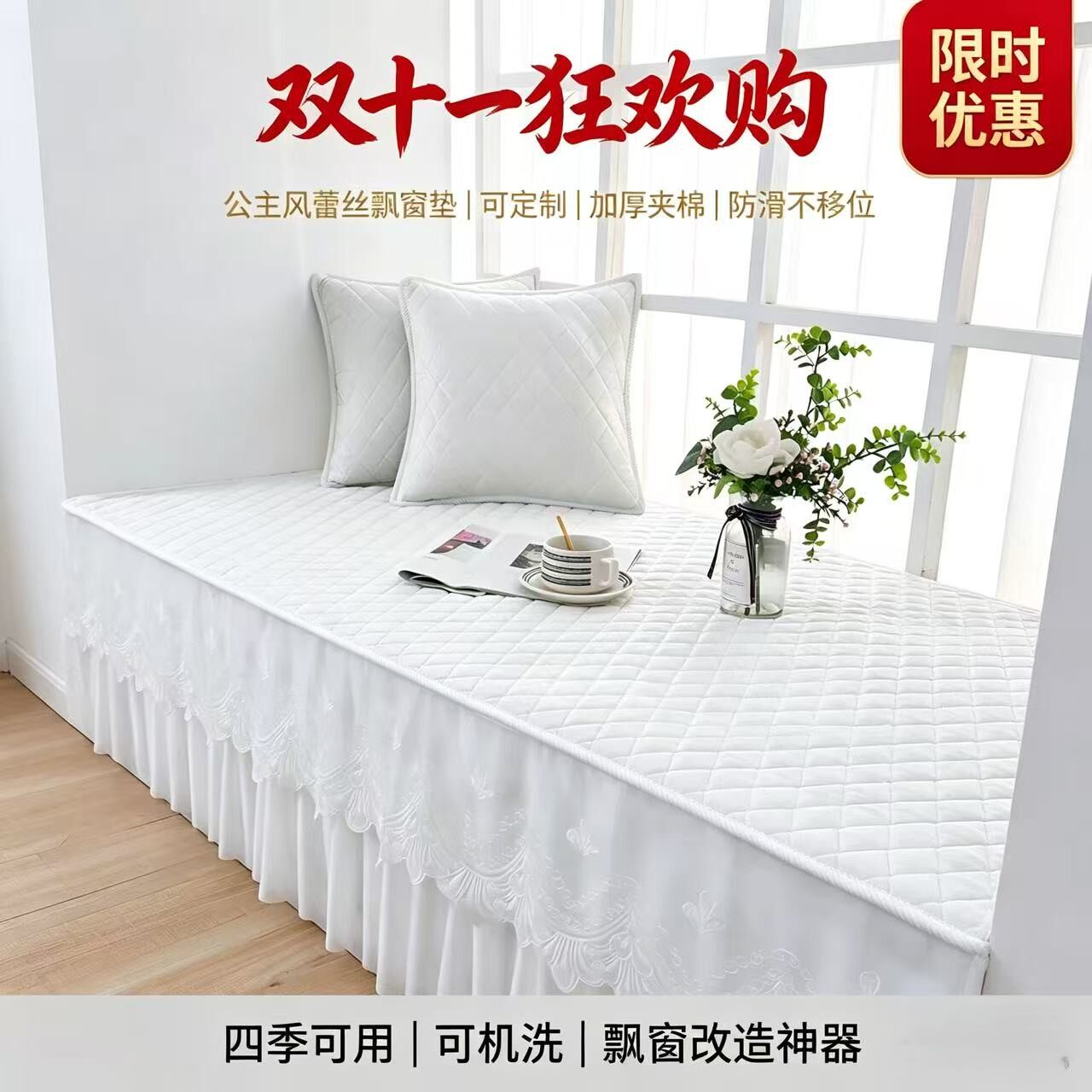 蕾丝大垂边公主风飘窗垫窗台垫卧室可裁剪阳台垫2026新款防滑盖布