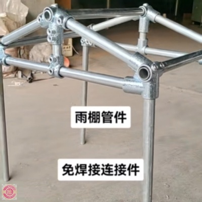 圆钢管连接件扣件1寸32mm镀锌管三通搭棚子帐篷活接头护栏固定件