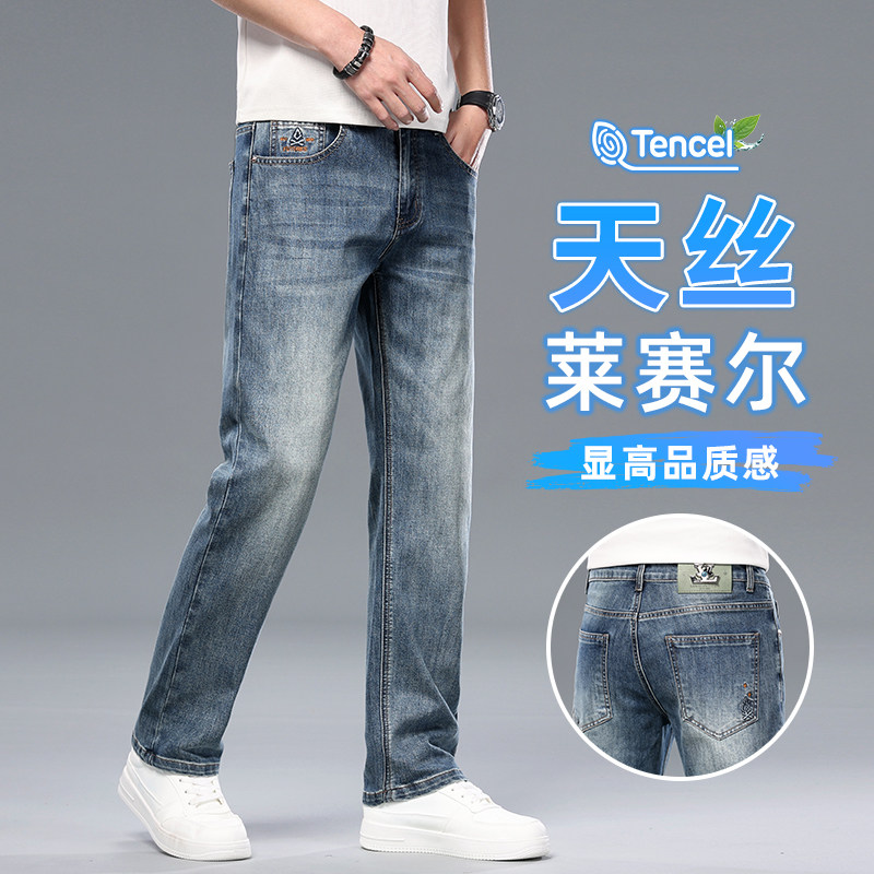 夏季天丝超薄透气男士牛仔裤
