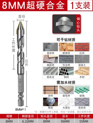 3支装陶瓷偏心钻头歪头钻混凝土瓷砖打孔钻头合金三角钻