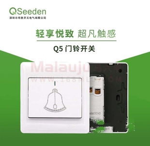 奇胜门铃开关门禁系统插座面板一个