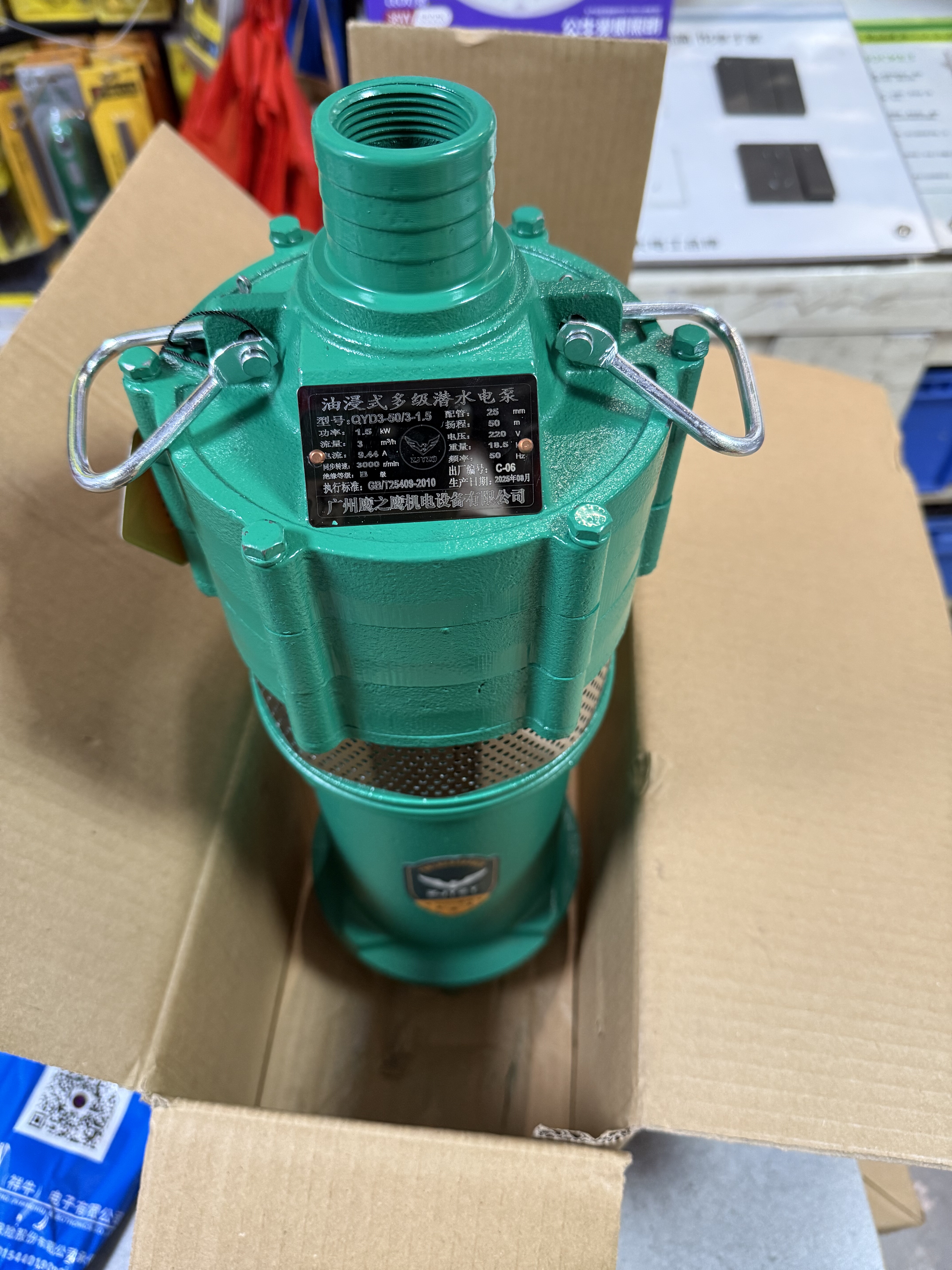 鹰之鹰多级潜水泵家用220V水泵高扬程单相抽水机农用灌溉清水三相