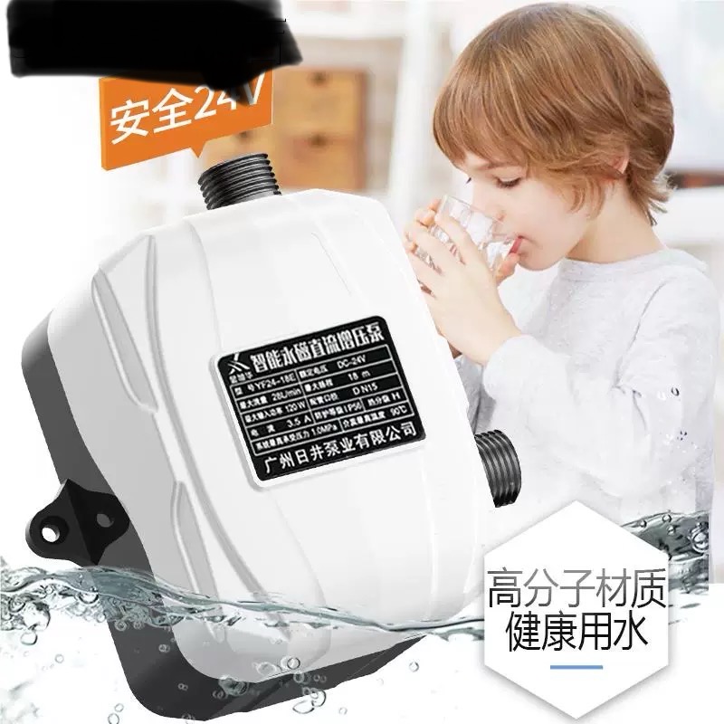 家用全自动自来水增压泵太阳能热水器静音小型水泵管道24v加压泵