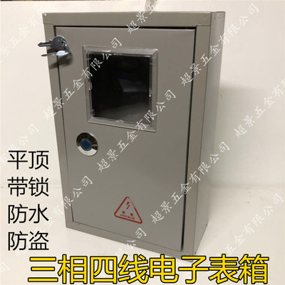 户内外电能表带锁商铺三相四线