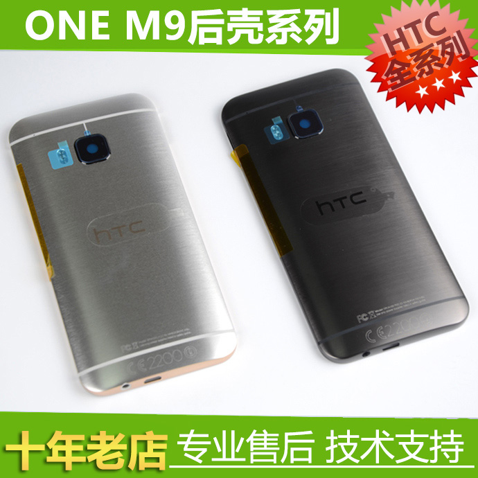 HTC One m9原装后壳m9后盖m9电池盖m9卡托m9支架m9上顶条