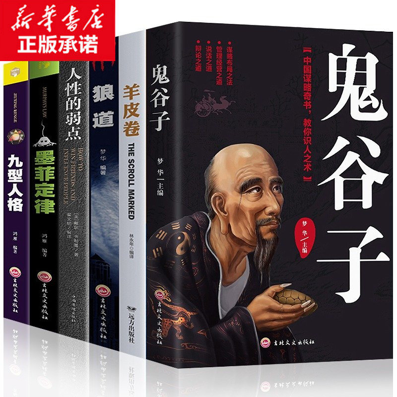 全套6册正版受益一生的+畅销书限1000张券