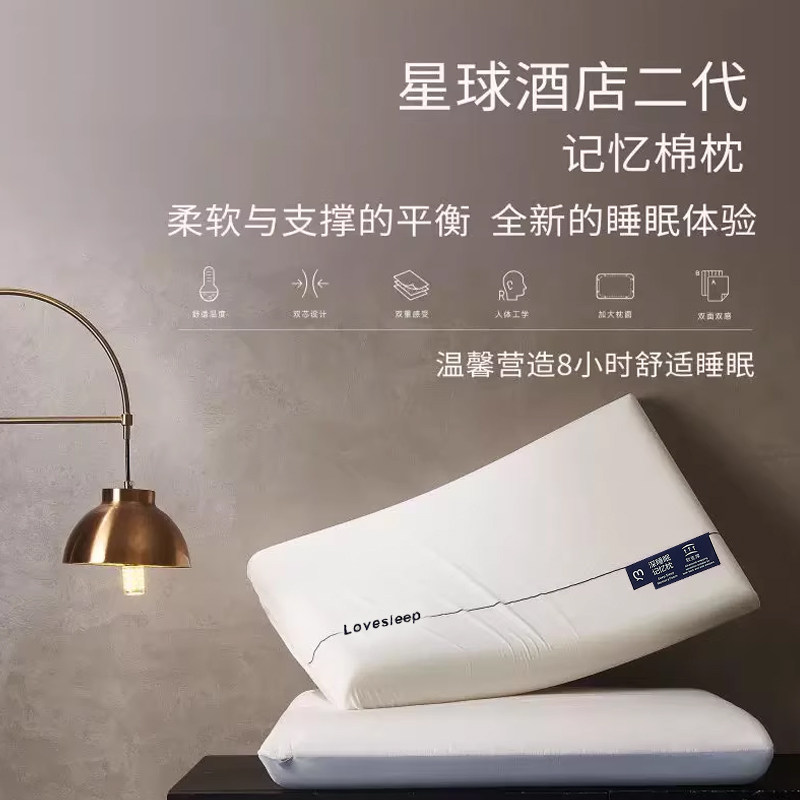 十周年全新升级同款星球记忆枕 精致礼盒包装,床上用品,枕头/枕芯,淘宝优惠券,粉丝福利购,淘宝优惠卷