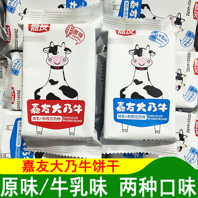 奶香早餐代餐牛乳味饼干