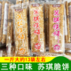 南通苏琪脆饼老式 长条脆饼椒盐味脆饼红糖味脆饼老人零食传统糕点