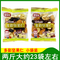 富华林多彩坚果仁1000g混合每日坚果综合坚果果仁零食年货小吃2斤