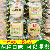 吉祥利百加香葱鸡片韧性饼干巴西烤肉薄脆饼干小包装 酥脆零食小吃