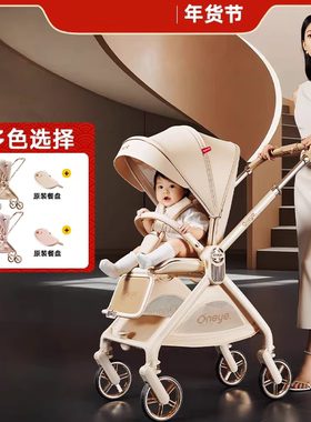 丸丫T9婴儿推车双向轻便可坐可躺折叠高景观四轮避震舒适婴儿车