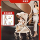 丸丫T9婴儿推车双向轻便可坐可躺折叠高景观四轮避震舒适婴儿车