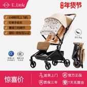 逸乐途emu air旅行车婴儿车坐躺碳纤维轻便折叠遛娃登机口袋推车