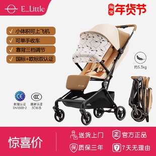 逸乐途emu air旅行车婴儿车坐躺碳纤维轻便折叠遛娃登机口袋推车