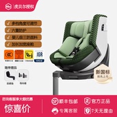 HBR虎贝尔E360pro智能通风儿童安全座椅0 12岁婴儿分龄护脊汽车载