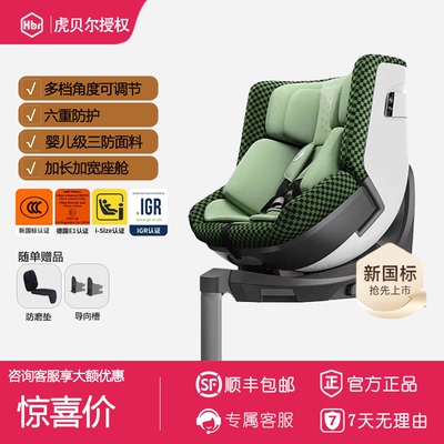 HBR虎贝尔E360pro智能通风儿童