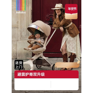 BeBeBus蝴蝶遛娃神器pro轻便折叠双向可坐可躺高景观溜娃婴儿推车
