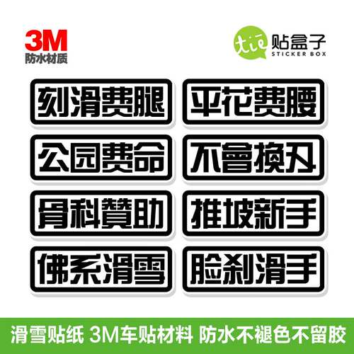 平滑推坡刻贴纸单板防水划痕